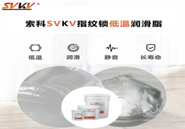 指紋鎖低溫啟動(dòng)慢，工作壽命短要怎么辦？