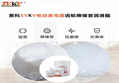 電動(dòng)鼻毛器應(yīng)該用什么潤(rùn)滑脂使修剪順暢？