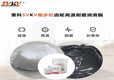 你知道想要跑步機不出問題就要用這款跑步機齒輪高溫耐磨潤滑脂嗎？