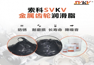 什么叫做金屬齒輪用潤滑脂，主要用在哪些地方？