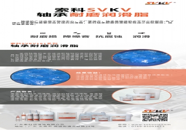 怎么減少輸送機軸承磨損，試試索科軸承耐磨潤滑脂