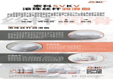  如何選擇滾珠絲桿潤滑脂，索科為您解答