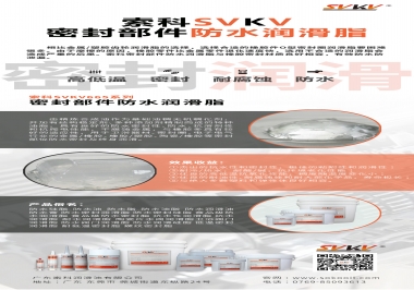 密封部件涂抹什么潤(rùn)滑脂，索科為你解答