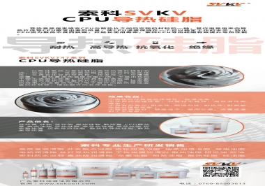 索科告訴你CPU導(dǎo)熱硅脂，怎樣選才能提升CPU散熱效率