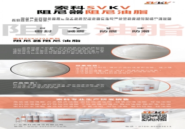 如何進(jìn)一步提升阻尼器性能，試試索科阻尼油脂