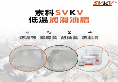 減速電機(jī)在低溫狀態(tài)下，為什么會(huì)卡住不動(dòng)呢？很可能是潤(rùn)滑脂沒選對(duì)？