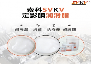 如何為打印機選擇定影膜潤滑脂？