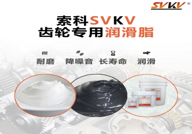 原來(lái)選對(duì)齒輪油脂這么有效果？