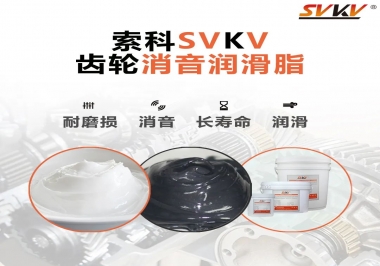  ?你不知道吧？什么是齒輪消音潤滑脂