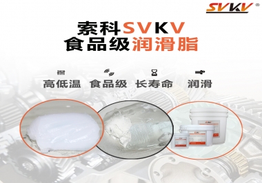  食品機(jī)械潤(rùn)滑脂就必須得用食品級(jí)潤(rùn)滑脂嗎？