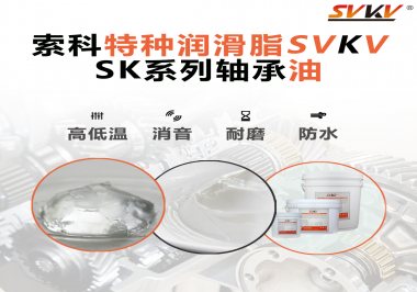 軸承部位是怎么進行潤滑？