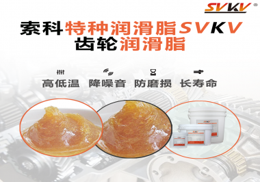 可以根據(jù)什么標(biāo)準(zhǔn)選擇減速電機(jī)使用的齒輪潤(rùn)滑脂？