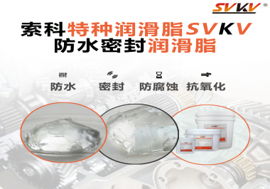 對于常常接觸濕潤環(huán)境的設備，密封防水潤滑脂重要嗎？