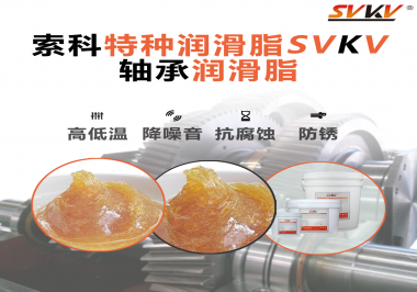 難道軸承潤(rùn)滑脂添加的越多潤(rùn)滑效果就越好嗎？