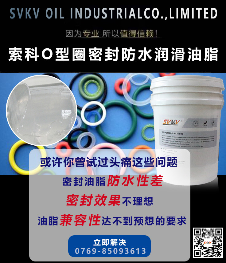 O型密封圈容易失效，可能密封潤滑油脂問題
