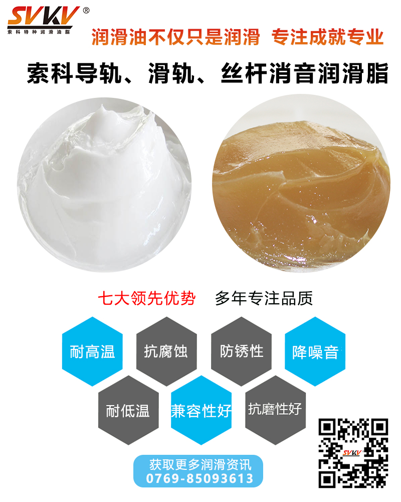 天窗滑軌潤滑有問題，索科幫你全搞定