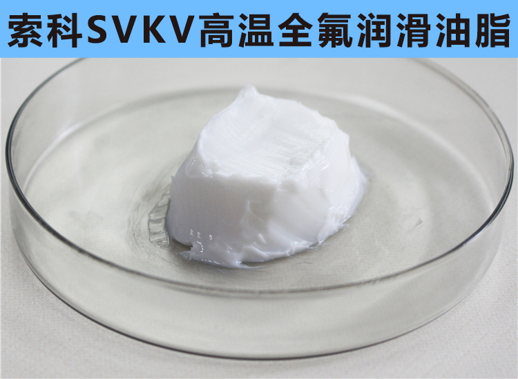 高溫300℃以上，0結(jié)焦，0融化的長壽命高溫潤滑脂首選索科！