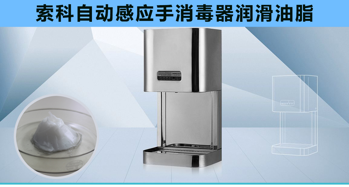 25000次以上的自動(dòng)感應(yīng)消毒器潤(rùn)滑消音方案，您值得看一看！