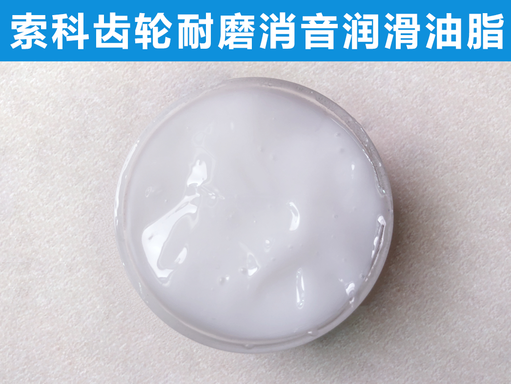 索科告訴您，齒輪潤(rùn)滑不佳與哪些因素有關(guān)