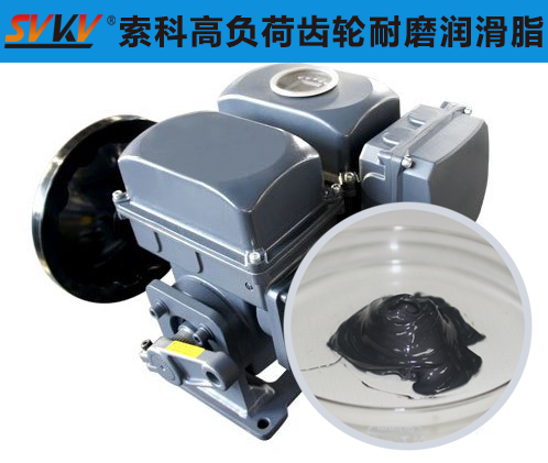 電動執(zhí)行器潤滑選索科潤滑脂，專業(yè)更放心！