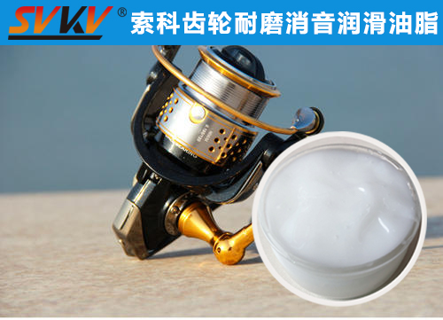 漁線輪齒輪長效持久潤滑，首選索科潤滑脂！
