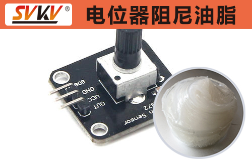 電位器阻尼潤滑認(rèn)準(zhǔn)索科，手感舒適性能好！