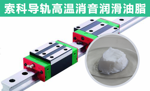 直線導(dǎo)軌潤滑選索科，為您提供高效持久潤滑！