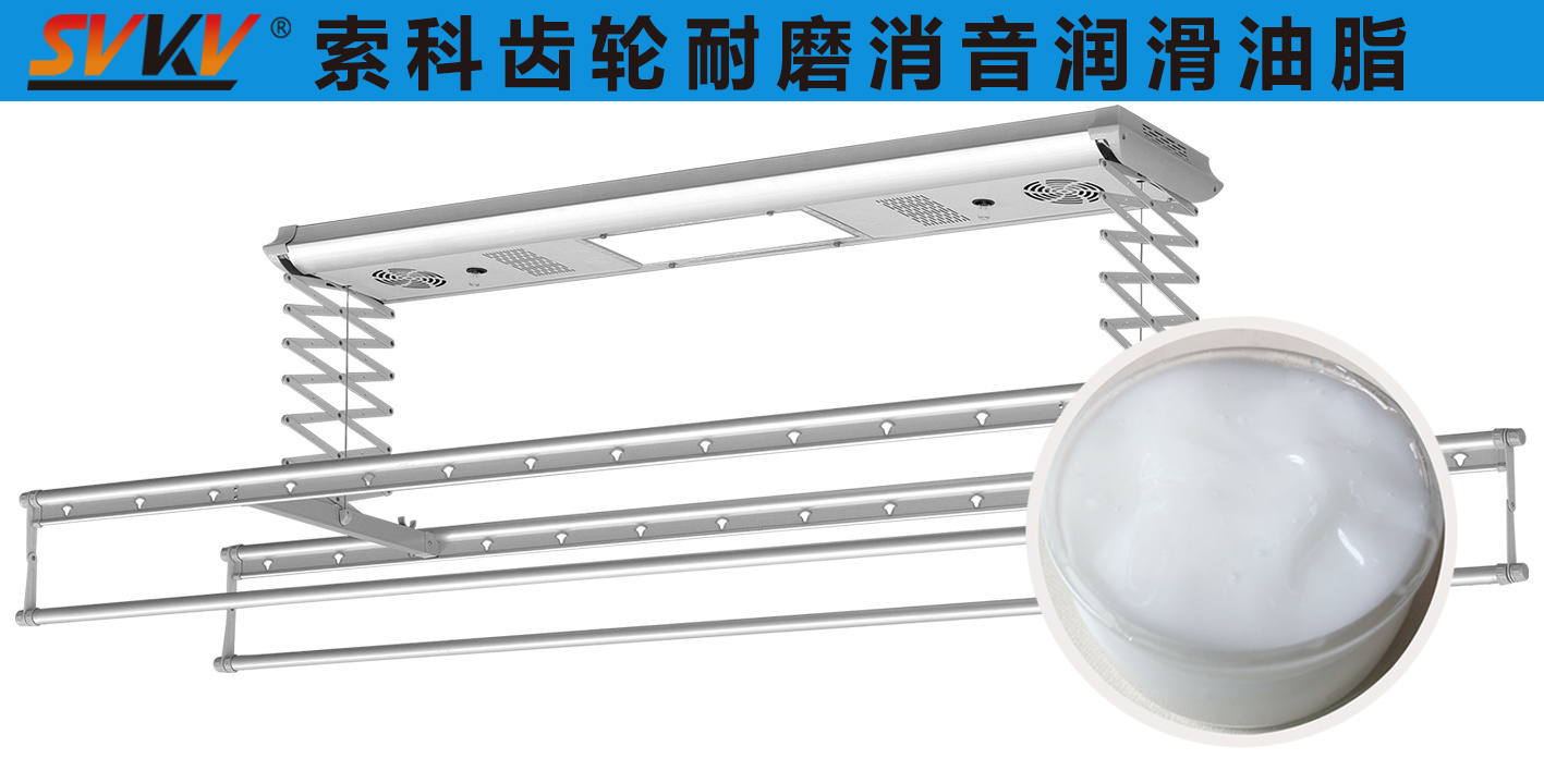 智能晾衣架潤(rùn)滑選索科，讓生活更加便捷！