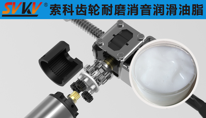 汽車(chē)電動(dòng)座椅潤(rùn)滑油難題？索科來(lái)助你