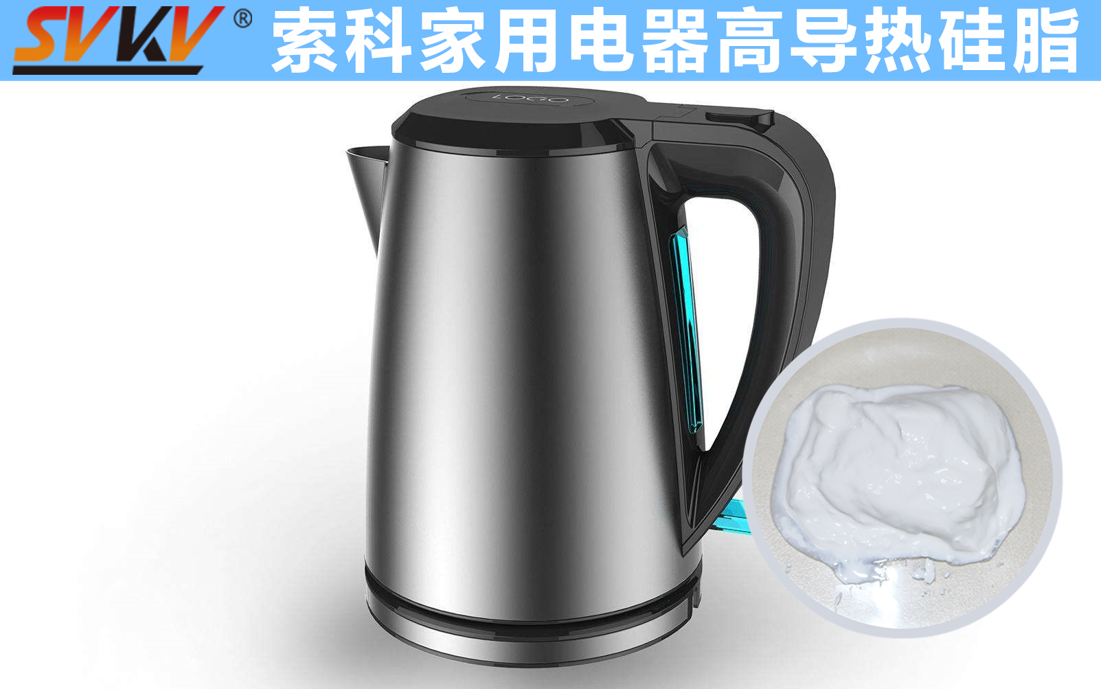 電熱水壺溫控器精準控溫，就選索科導熱硅脂！