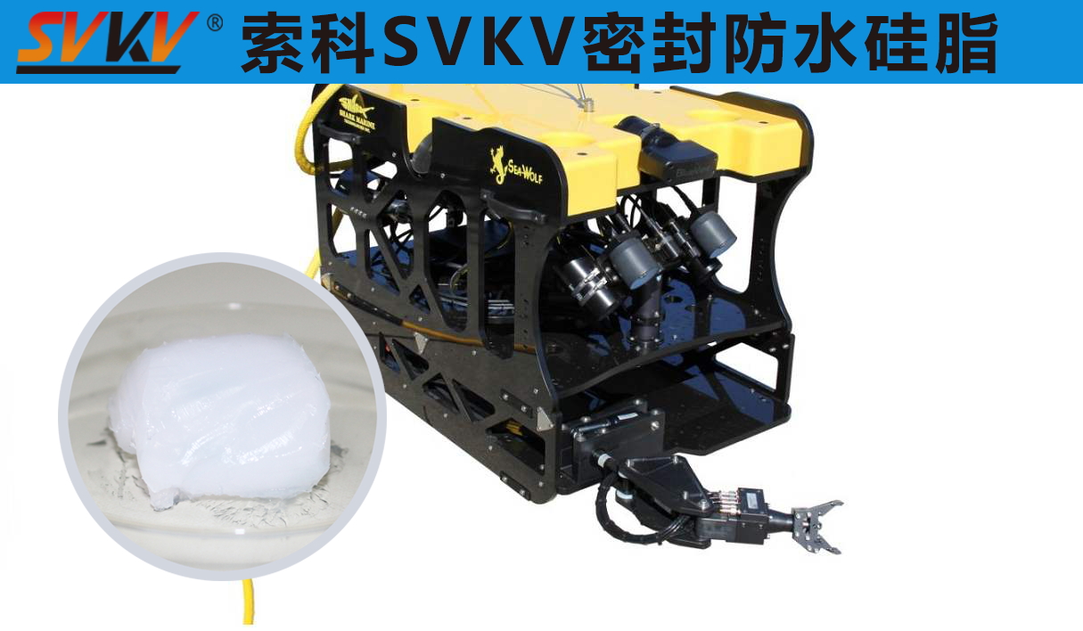 ROV水下機(jī)器人中防水選索科，讓探索一往無前！