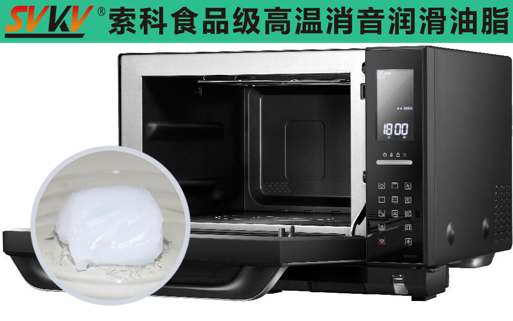 烤箱潤(rùn)滑選索科，安全衛(wèi)生無污染！